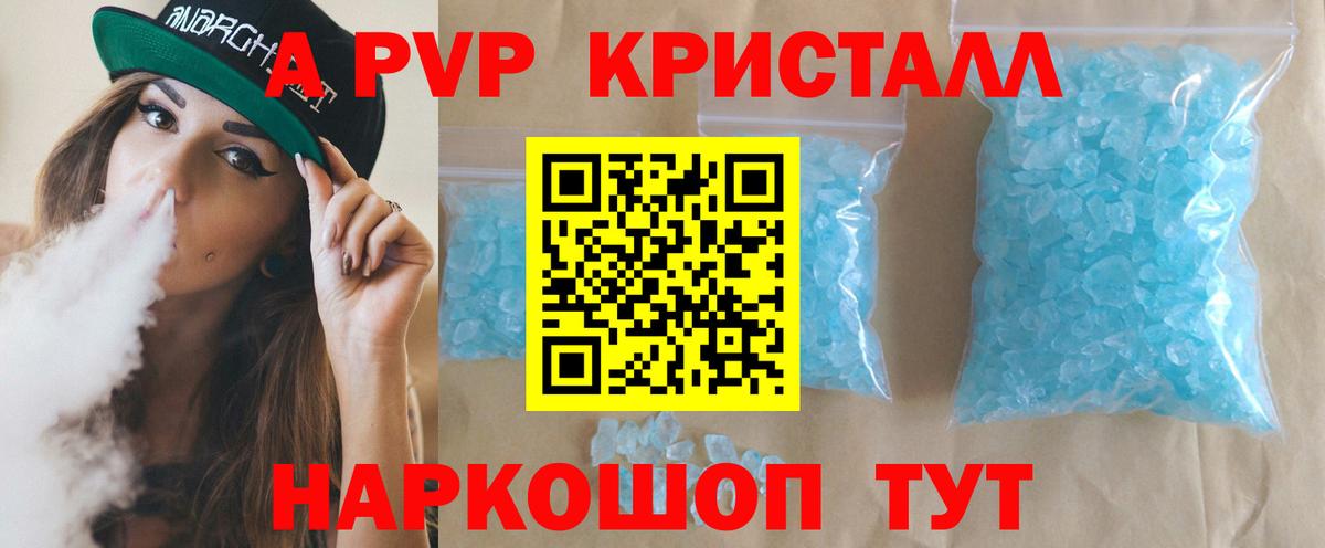 APVP Соль  купить наркотик  Alpha PVP  Ленинск-Кузнецкий  Вход с VPN 
