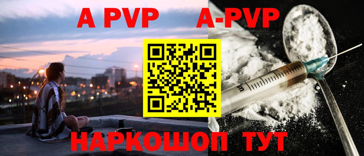 Alfa_PVP крисы CK Ленинск-Кузнецкий