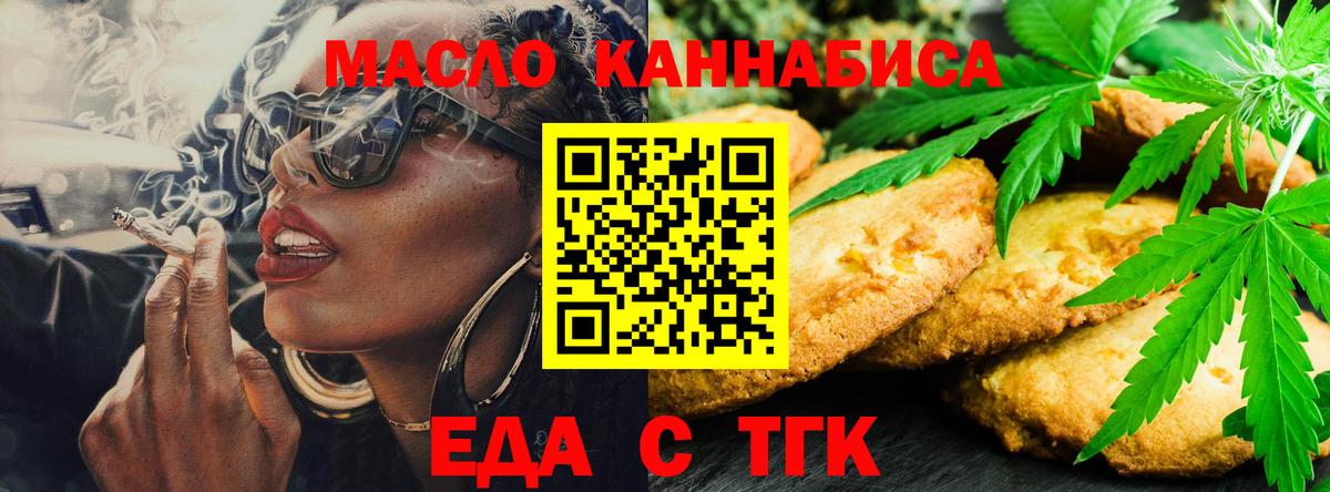 Ленинск-Кузнецкий  Еда ТГК конопля  Вход с VPN 