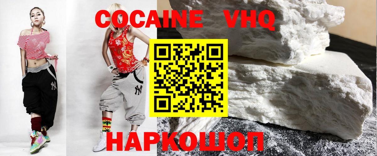 КОКАИН 98%  Cocaine Боливия  Ленинск-Кузнецкий  Вход с VPN 