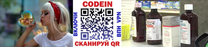 Codein Purple Drank Ленинск-Кузнецкий