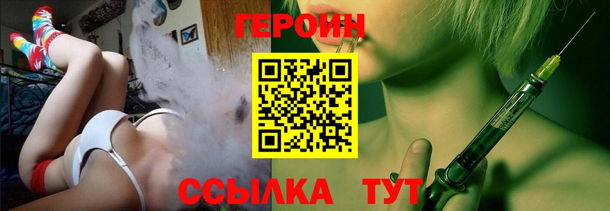 Героин Афган  Вход с VPN  Ленинск-Кузнецкий 