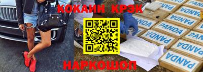 кокаин премиум Коммунар