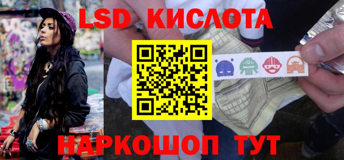 ЛСД экстази кислота  Вход с VPN  ЛСД экстази ecstasy  Ленинск-Кузнецкий 