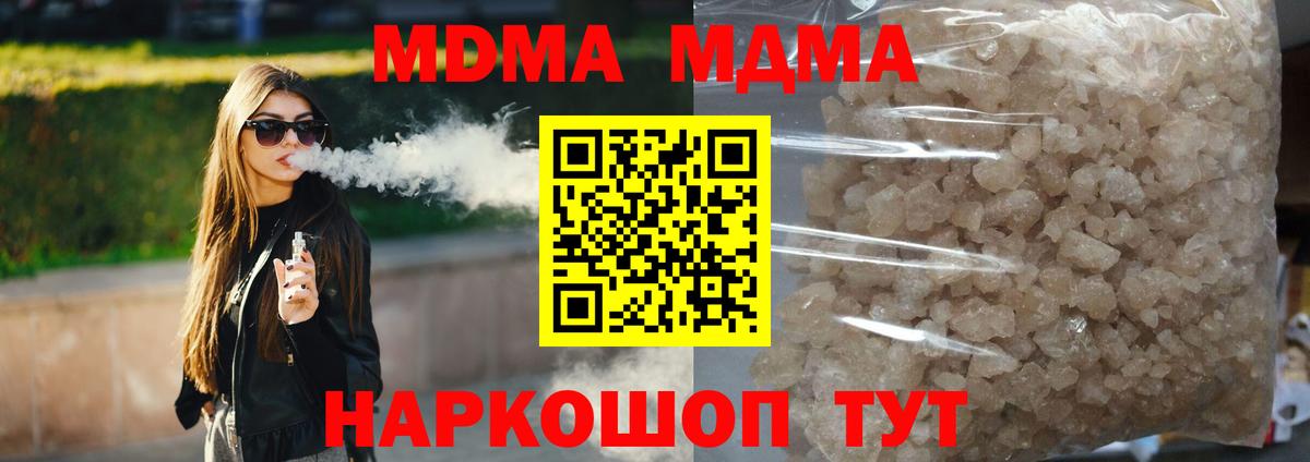 MDMA  МДМА Molly  МДМА кристаллы  Вход с VPN  Ленинск-Кузнецкий 