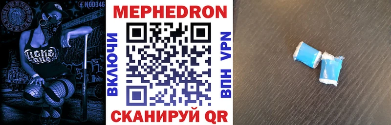 Меф mephedrone  дарнет шоп  Ленинск-Кузнецкий 