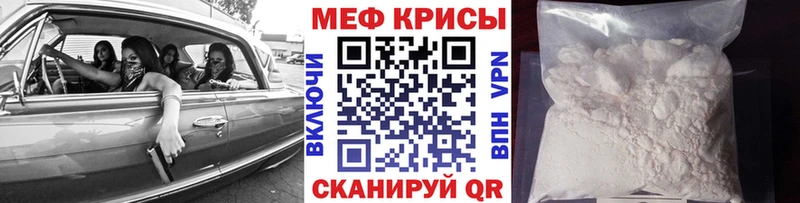 Меф мяу мяу мука Ленинск-Кузнецкий