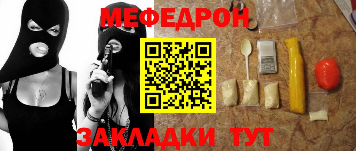 Меф мяу мяу мука Ленинск-Кузнецкий