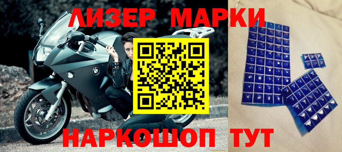 Ленинск-Кузнецкий  купить наркоту  Вход с VPN  Марки N-bome 1,5мг 