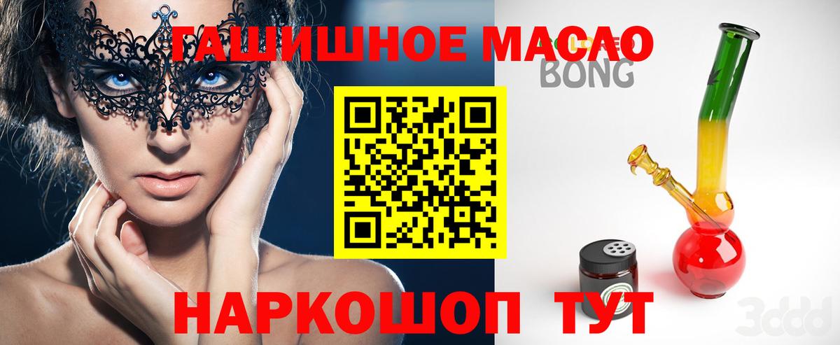 Дистиллят ТГК THC oil Ленинск-Кузнецкий